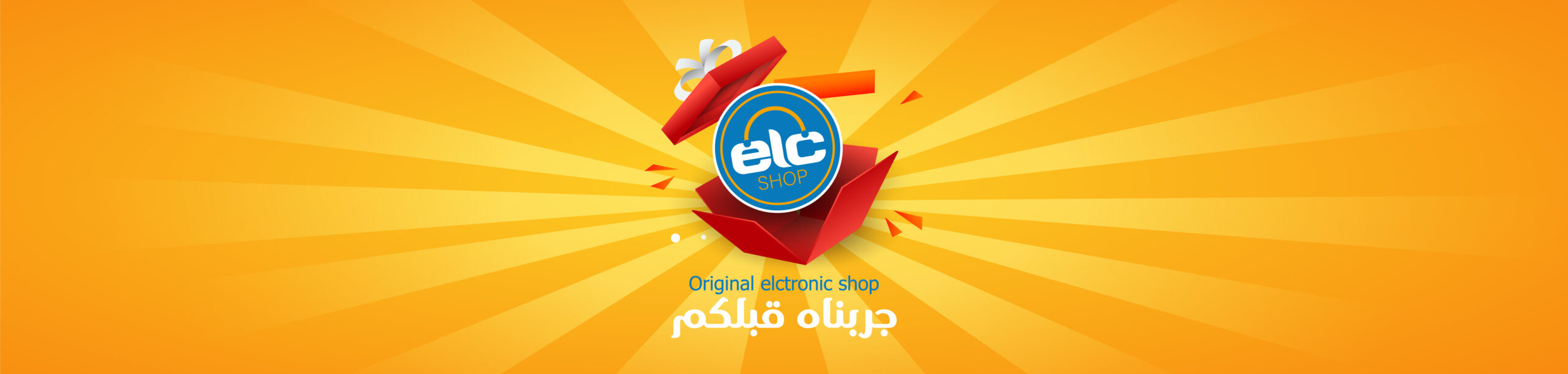 ELC Shop – Electronics Store