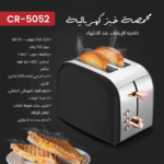 ⁦crest toaster CR-5052 كريست محمصة خبز⁩ - الصورة ⁦2⁩