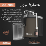 ⁦CREST JUICE EXtractor GS-310L كريست عصارة جزر⁩ - الصورة ⁦2⁩