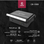 ⁦Crest Compact Chef CR-5189 كريست جريل⁩ - الصورة ⁦2⁩