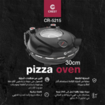 ⁦Crest Pizza Oven CR-5215 كريست فرن البيتزا⁩ - الصورة ⁦2⁩