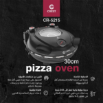 ⁦Crest Pizza Oven CR-5215 كريست فرن البيتزا⁩ - الصورة ⁦2⁩