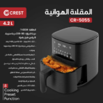 ⁦4.2L Digital Air Fryer – 8 Preset Cooking Programs CR-5055 مقلاة هوائية سعة 4.2 لتر – شاشة لمس – 8 برامج طبخ⁩ - الصورة ⁦2⁩