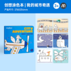 ⁦Mideer Coloring Book: City Adventure MD4216 ميدير كتاب التلوين: مغامرة المدينة⁩ - الصورة ⁦2⁩