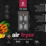 ⁦Crest Dual Basket Air Fryer 9.6L – 3040W (CR-5058) قلاية هوائية كريست مزدوجة السلة 9.6 لتر⁩ - الصورة ⁦3⁩