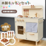 ⁦TOOKY TOY Wooden Play Kitchen Classic TJ548 مطبخ الأطفال الخشبي الكلاسيكي⁩ - الصورة ⁦6⁩