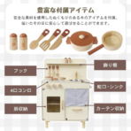 ⁦TOOKY TOY Wooden Play Kitchen Classic TJ548 مطبخ الأطفال الخشبي الكلاسيكي⁩ - الصورة ⁦3⁩